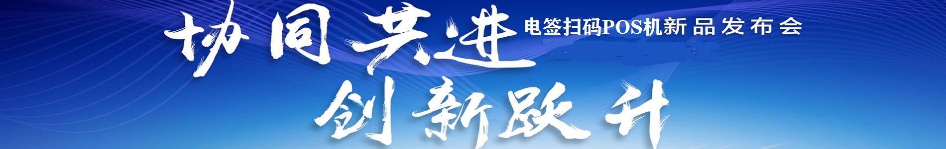 拉卡拉POS機，拉卡拉刷卡機